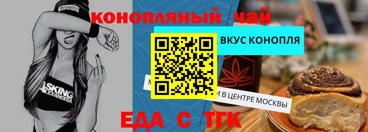 Печенье с ТГК марихуана  Вход с VPN  Шатура 