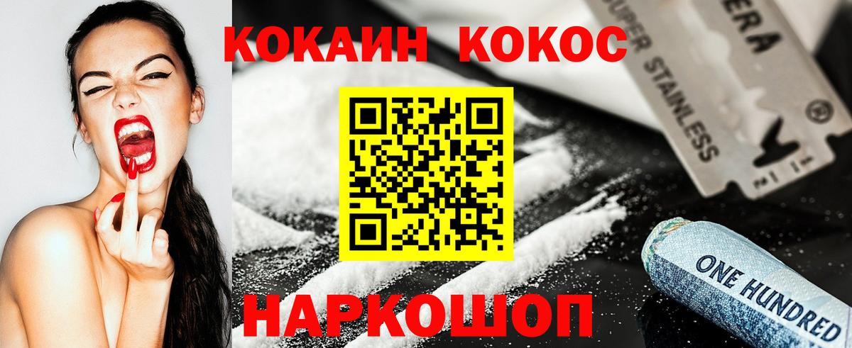 Шатура  COCAIN  Вход с VPN  Кокаин 97% 