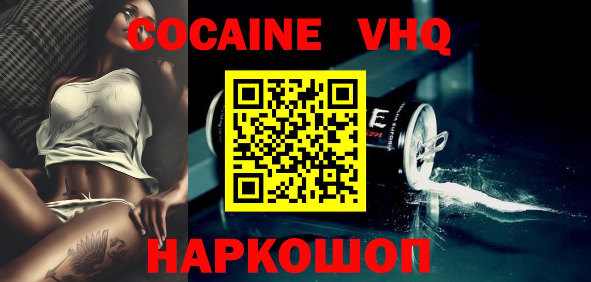 КОКАИН Перу Шатура