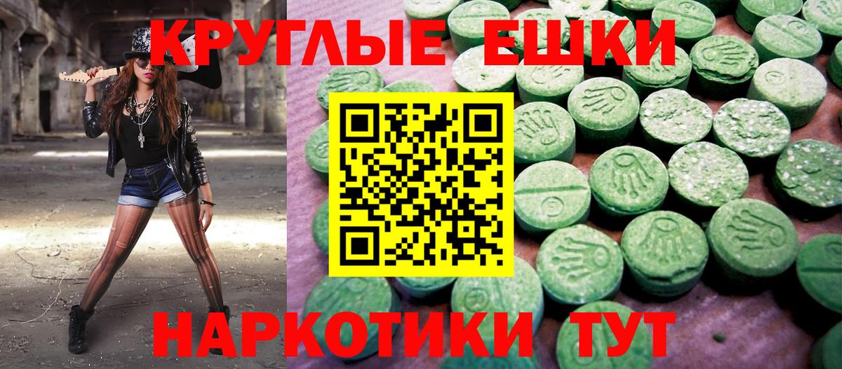 ЭКСТАЗИ таблы  Вход с VPN  Шатура 