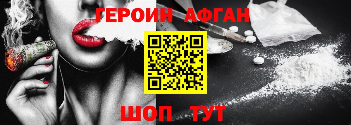 Героин  Вход с VPN  Шатура  ГЕРОИН герыч 