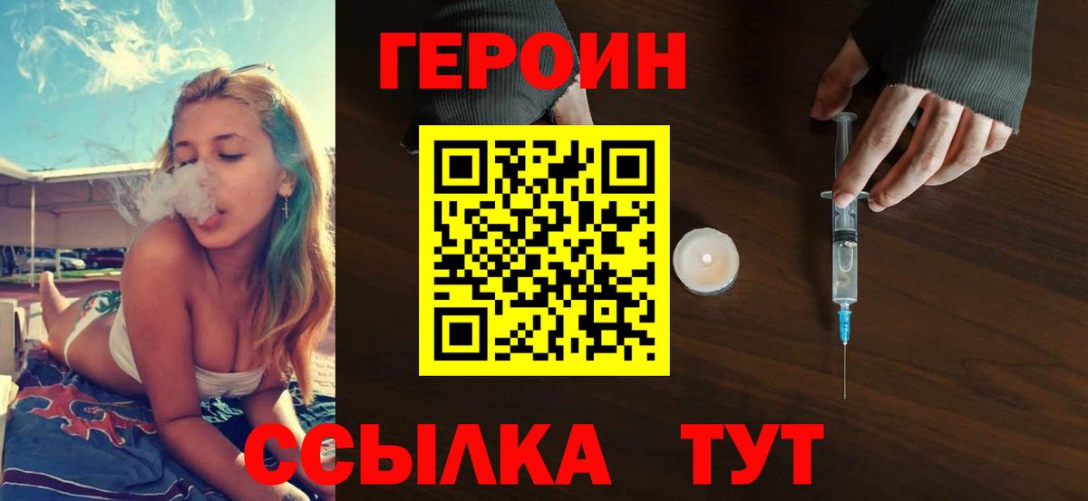 Героин афганец Шатура
