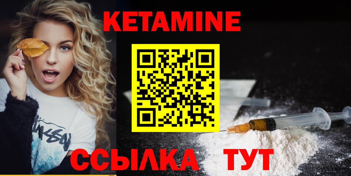 КЕТАМИН ketamine  КЕТАМИН ketamine  гидра как войти  Вход с VPN  Шатура 