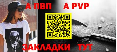 ALPHA PVP Партизанск