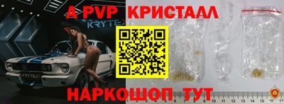 ALPHA PVP Партизанск
