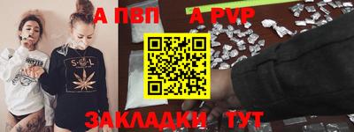 ALPHA PVP Партизанск