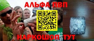 ALPHA PVP Партизанск