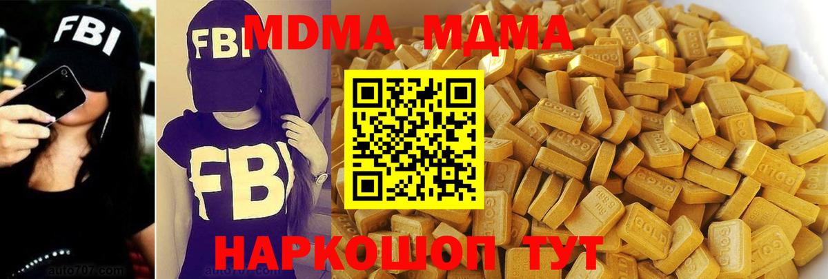 МДМА VHQ Шатура