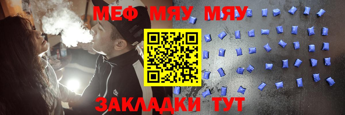 Мефедрон VHQ  Меф  Вход с VPN  Шатура  Мефедрон  магазин    МЕФ mephedrone 