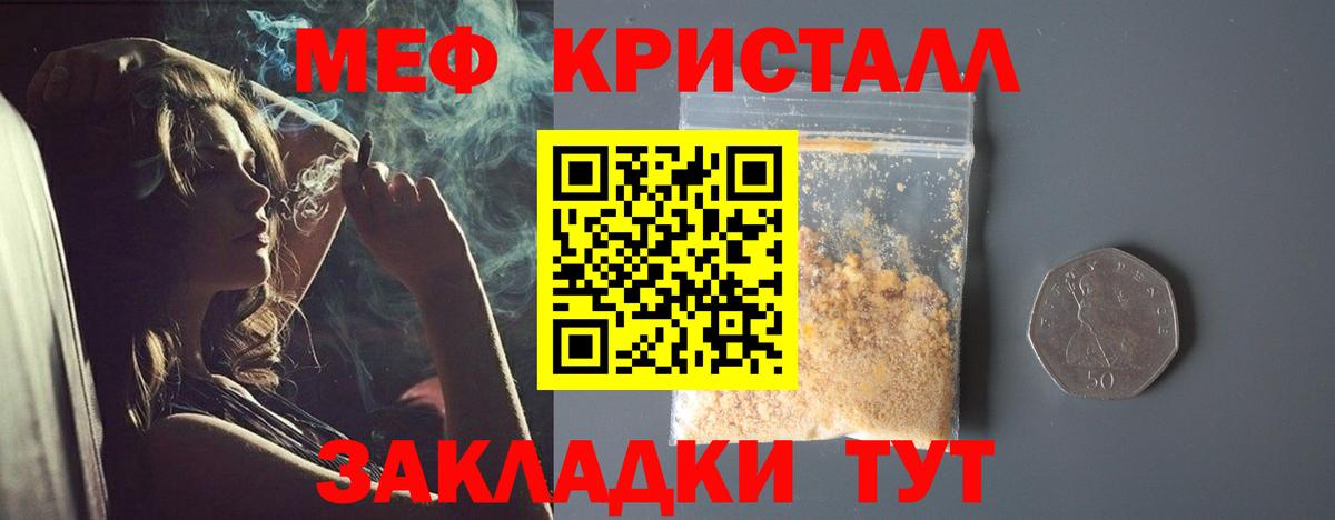 Меф мяу мяу  Шатура