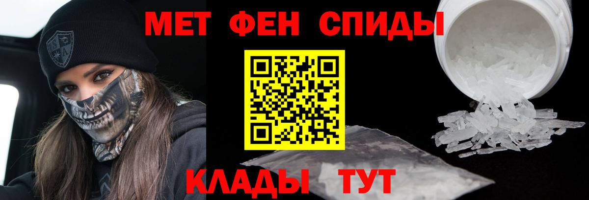 Метамфетамин мет  Вход с VPN  Шатура 