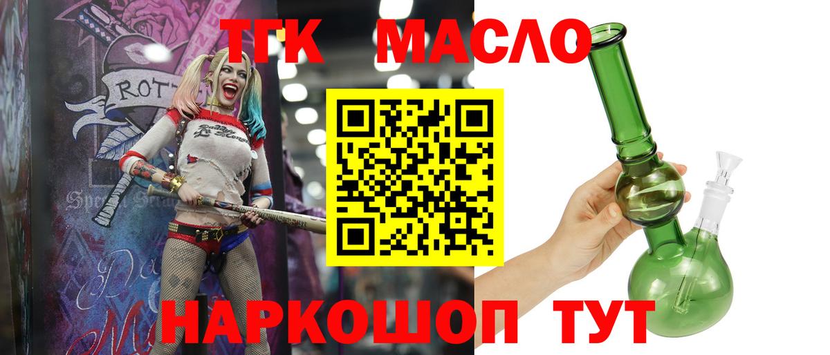 Дистиллят ТГК Wax Шатура